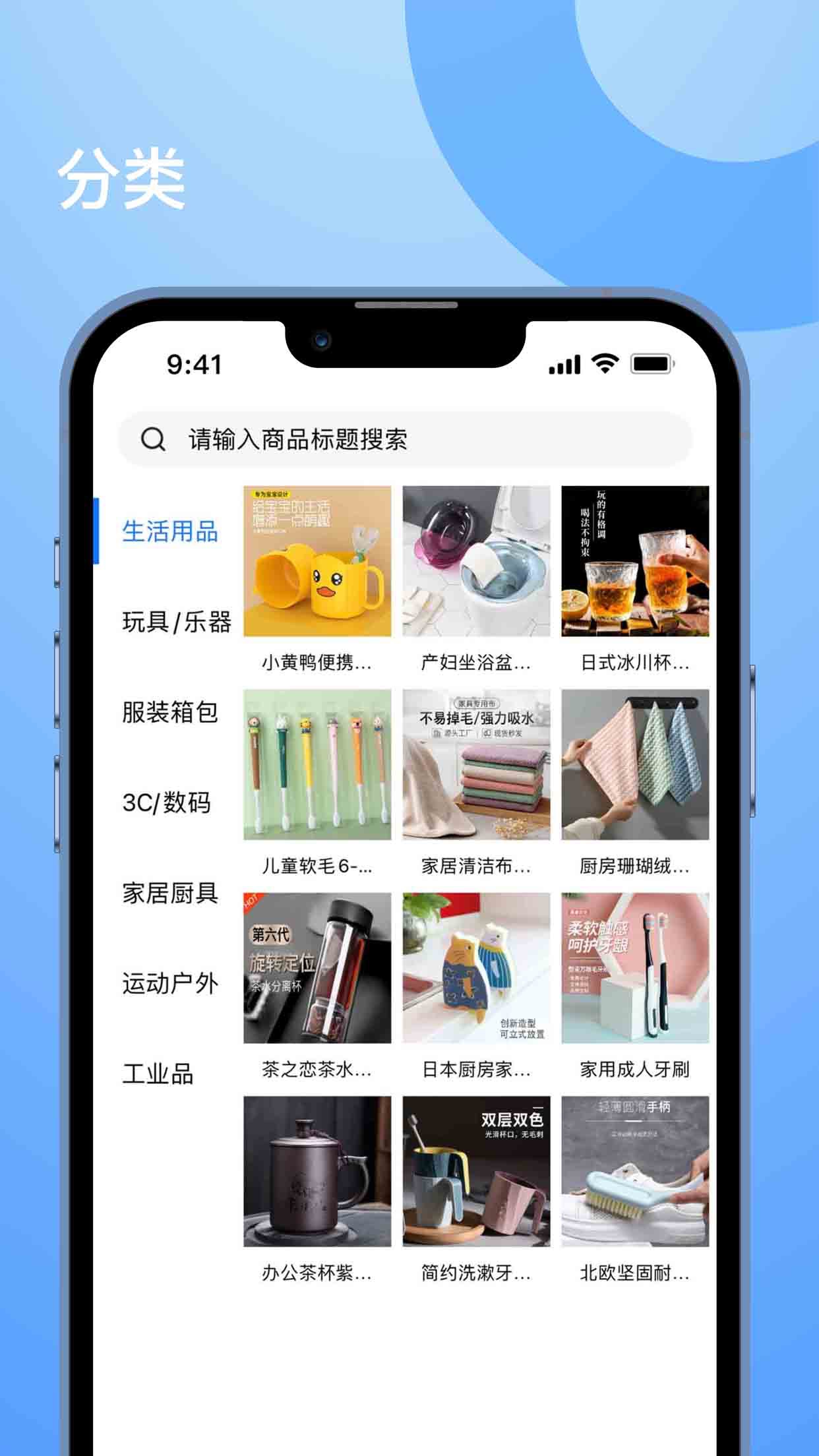 淘着买app