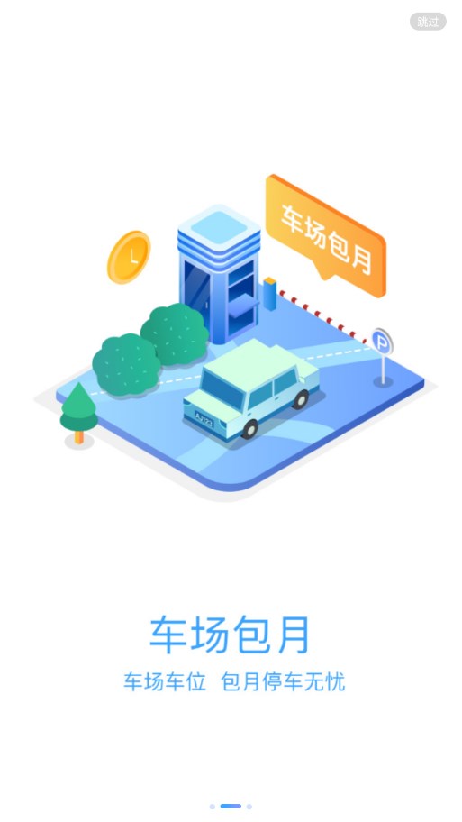 云梯e行app