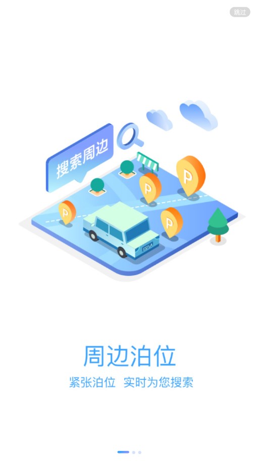 云梯e行app