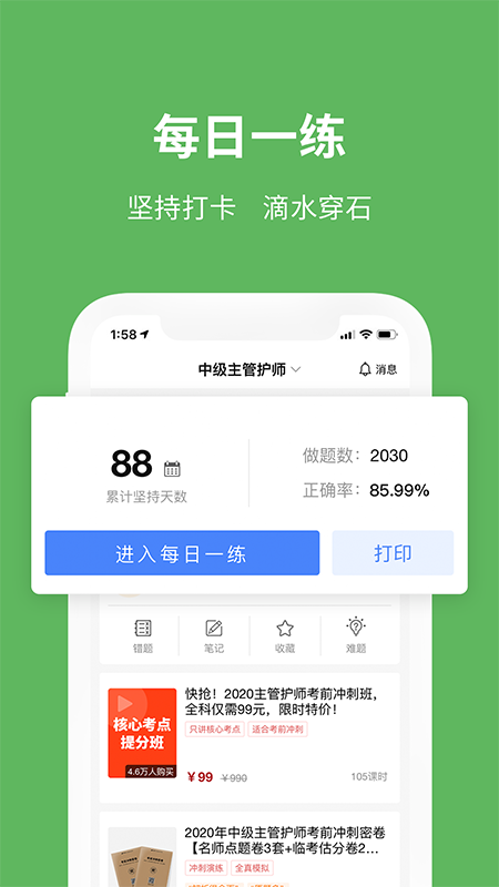 易哈佛app