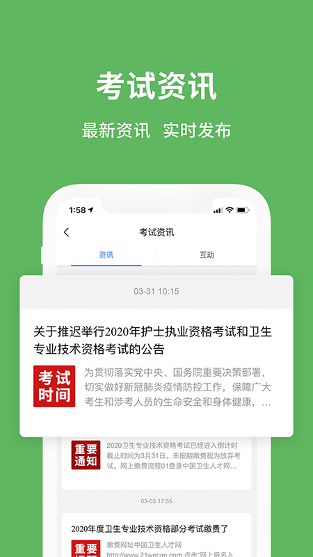 易哈佛app