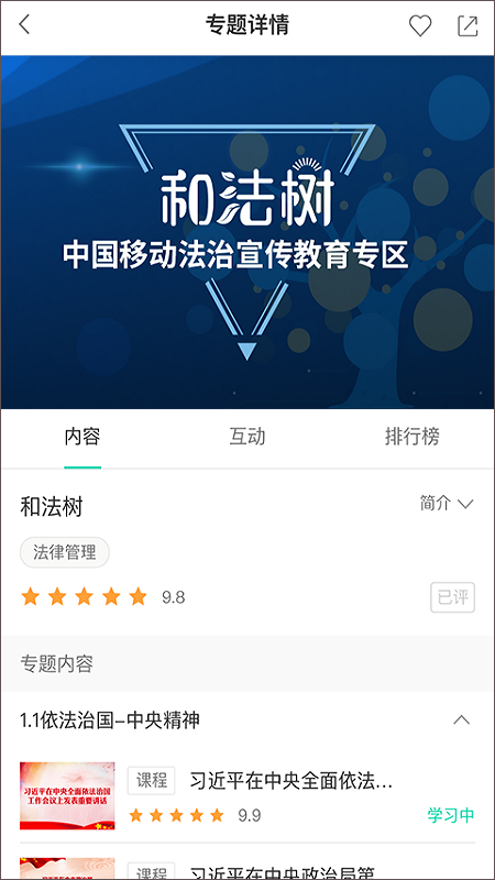 中移网大app官方版