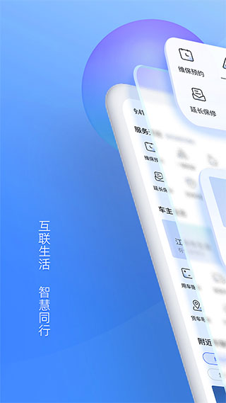 江铃智行app