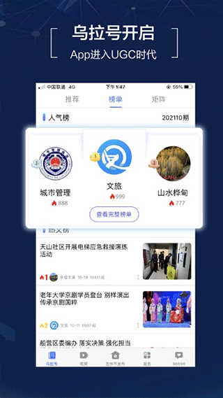 吉林乌拉圈app