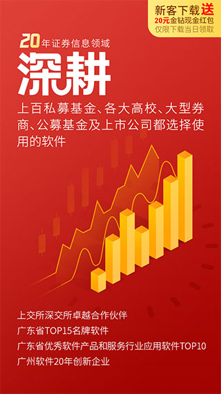 经传股事汇app(改名经传多赢股票)