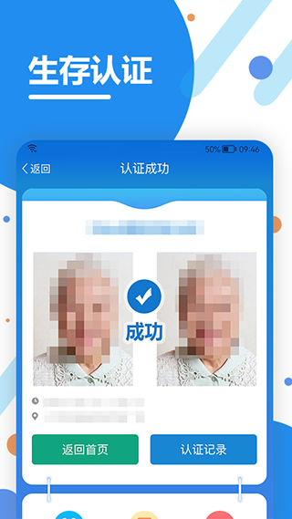 看看社 保app(更名看看生活)