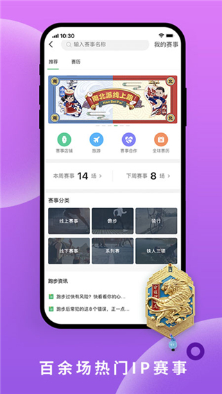 咕 咚运动计步器app