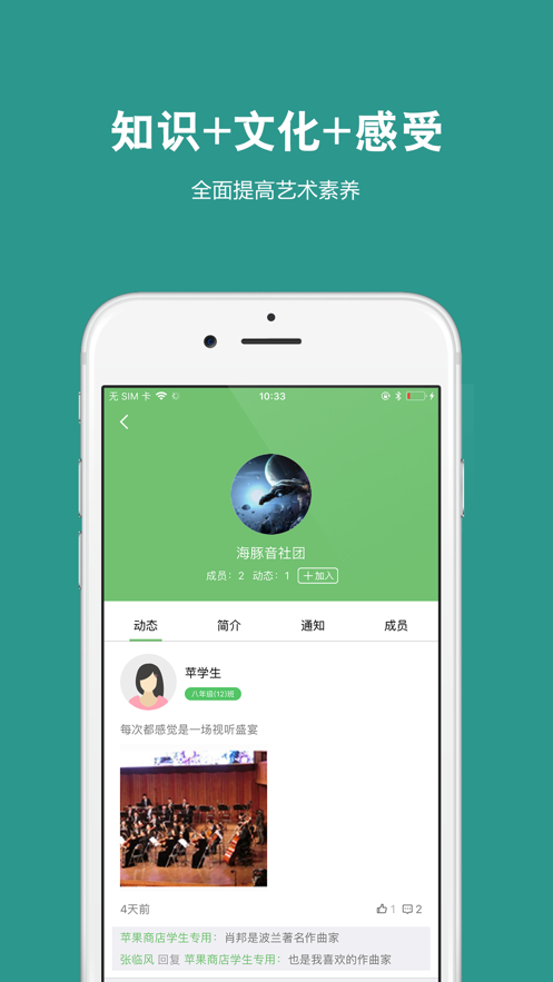 艺测365学生app