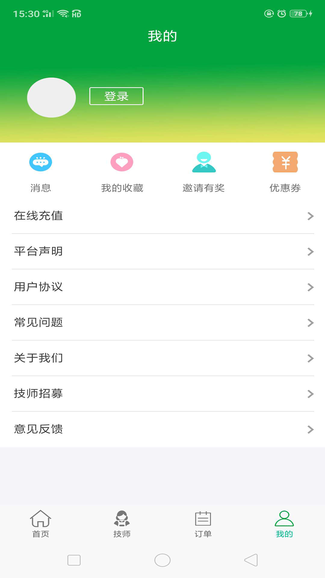 往约到家app