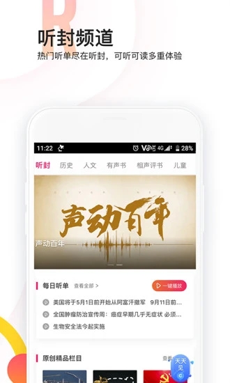 封面新闻app