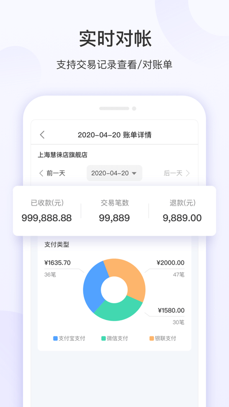 慧徕店app