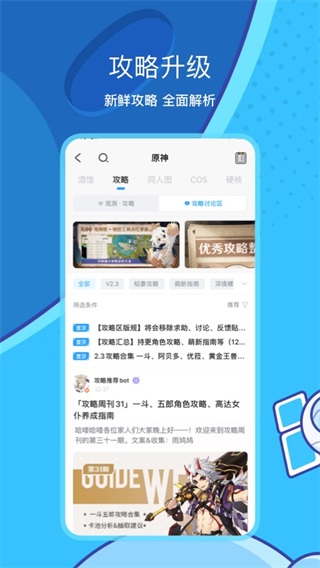 米哈游社区app