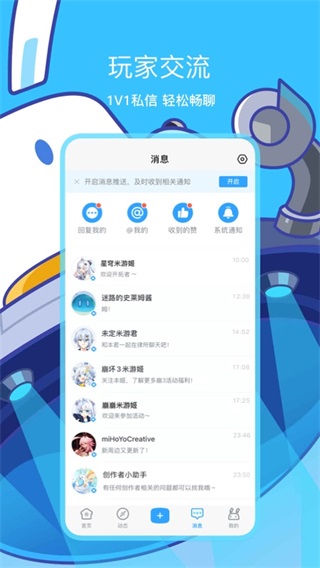 米哈游社区app