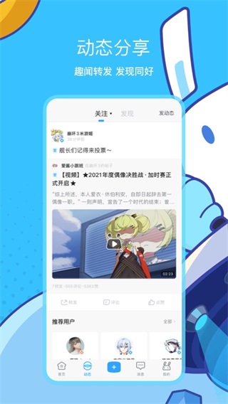 米哈游社区app