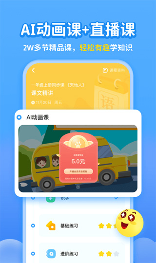 学宝app