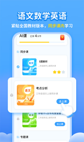 学宝app