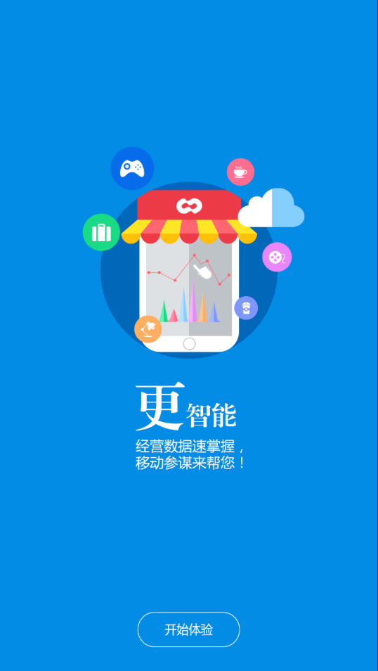 空中导购app