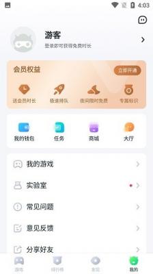 780游戏盒无限时间