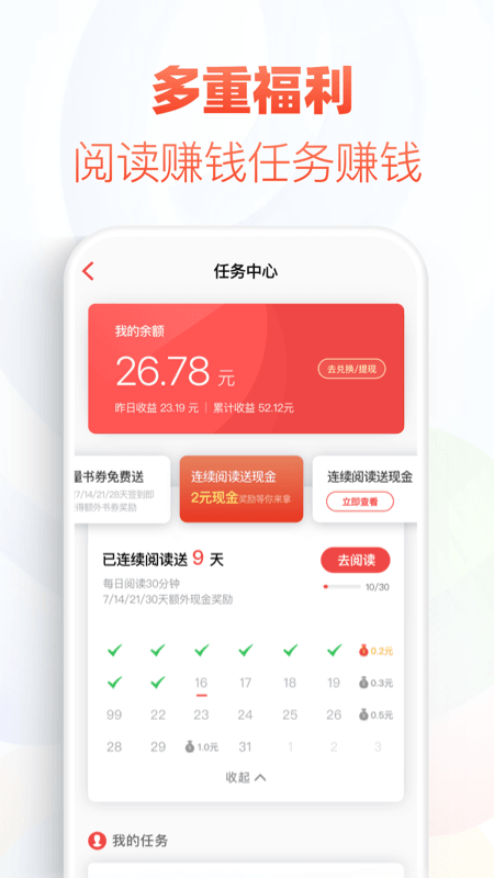 追书神器免费版app