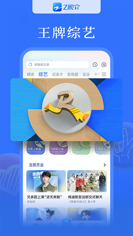 Z视介客户端app