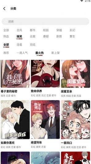 甜柚漫画免费版