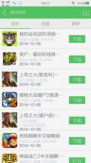 7299游戏盒安卓版