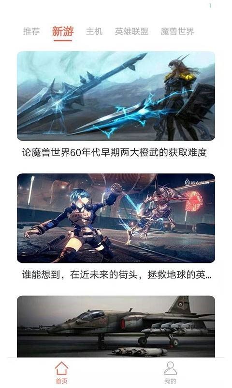 7299游戏盒安卓版