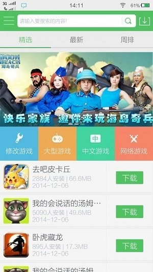 7299游戏盒安卓版
