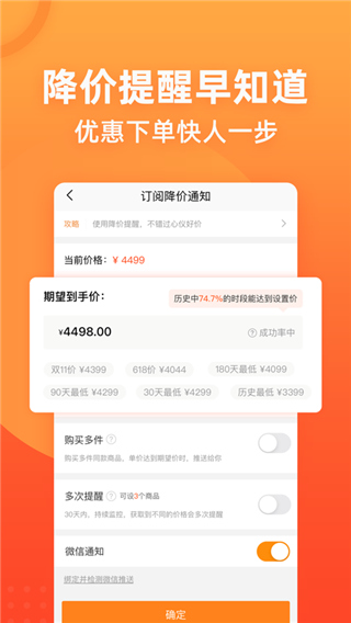 慢慢买app