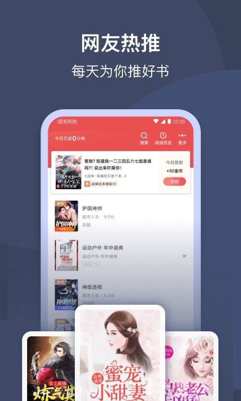 月鼠小说app