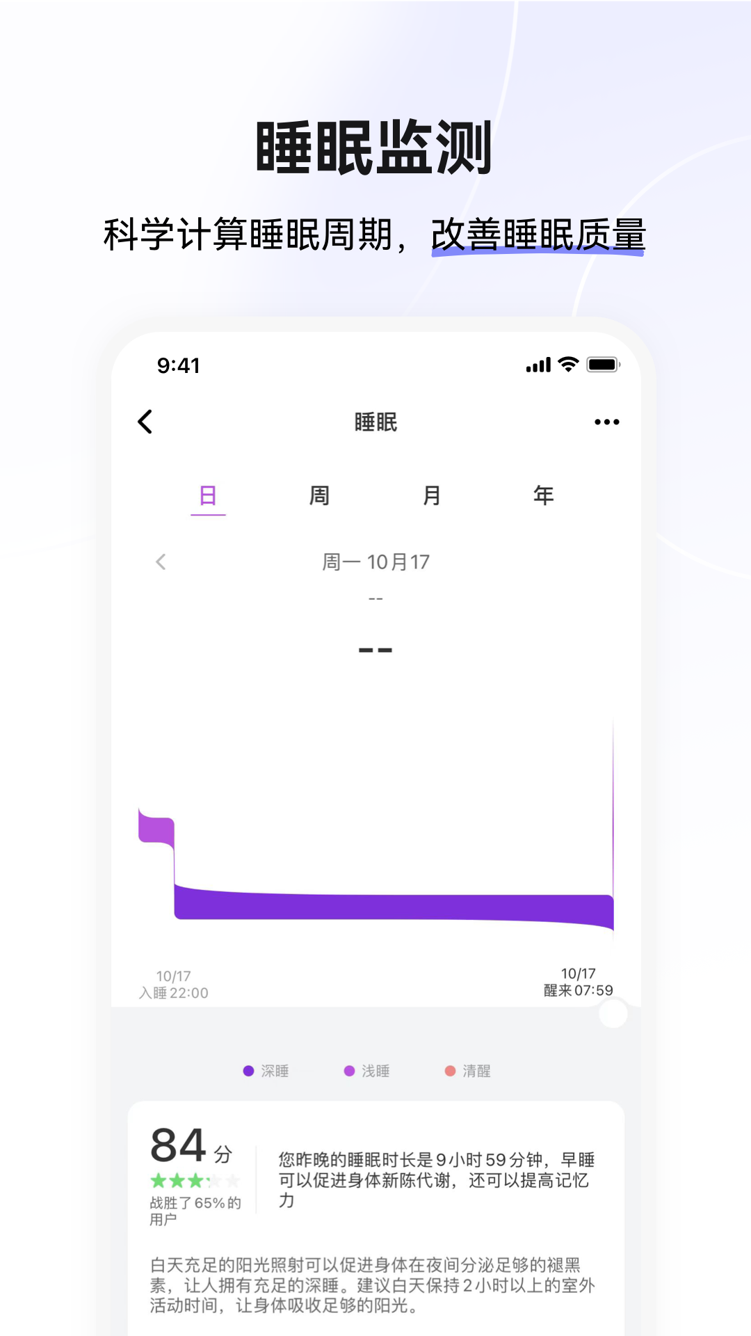 小维运动健康app