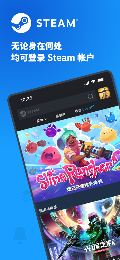 蒸汽平台手机版app(Steam)