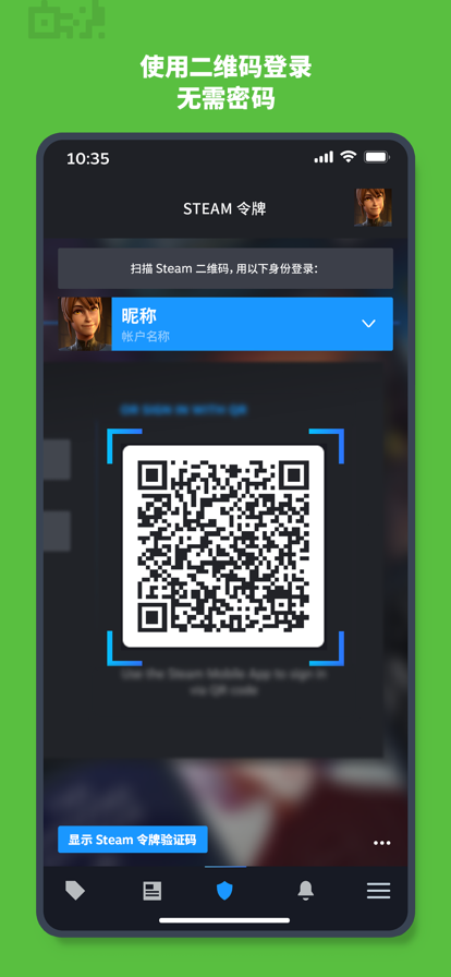 蒸汽平台手机版app(Steam)