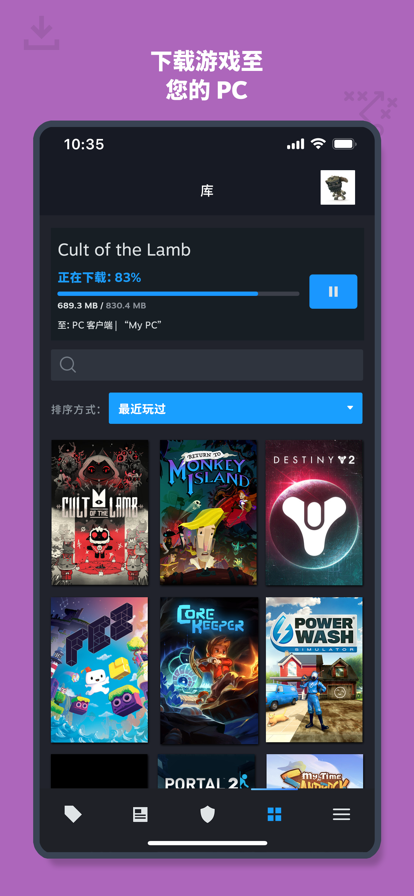 蒸汽平台手机版app(Steam)