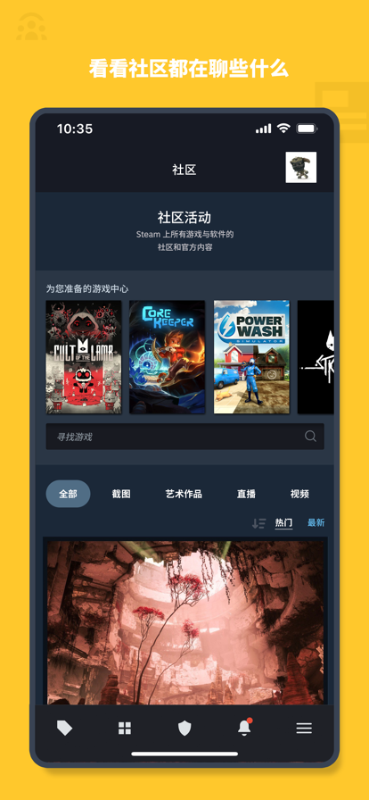 蒸汽平台手机版app(Steam)