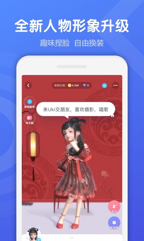 Uki社交app正版