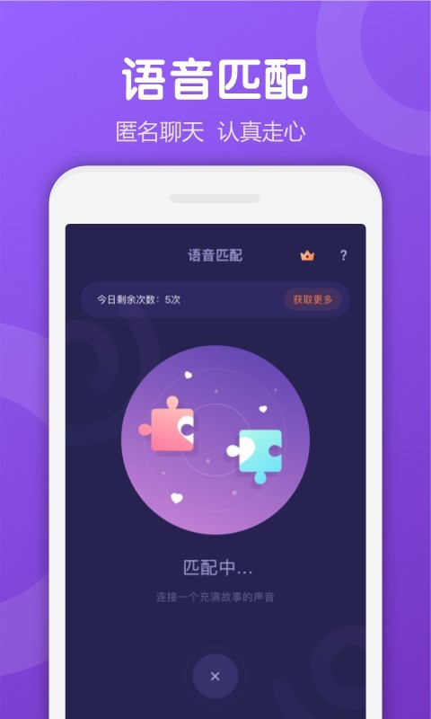 Uki社交app正版