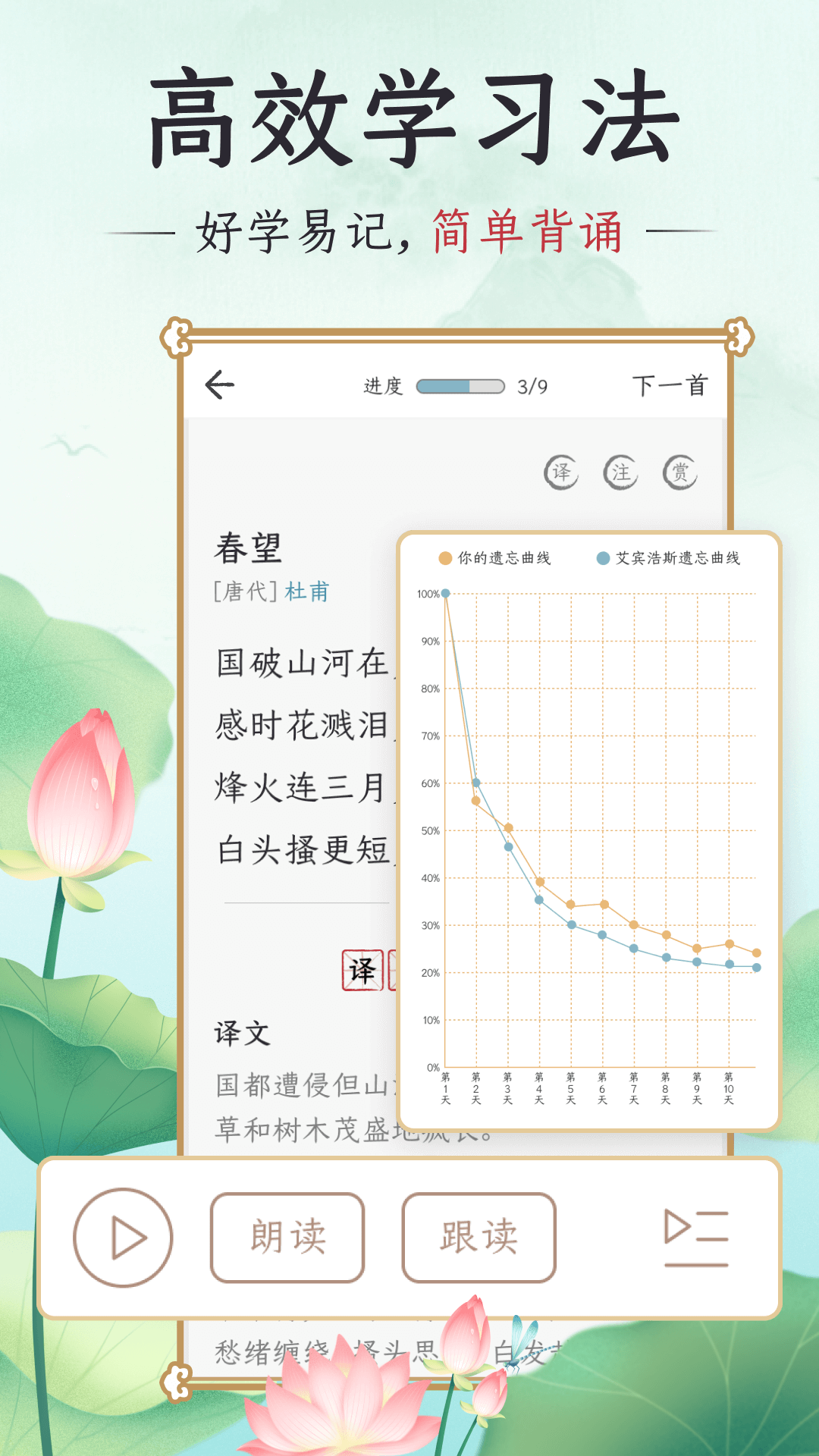 千古诵诗词app