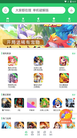 百分网游戏盒子app