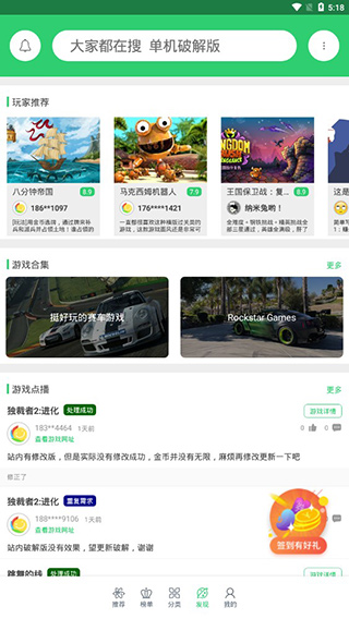 百分网游戏盒子app