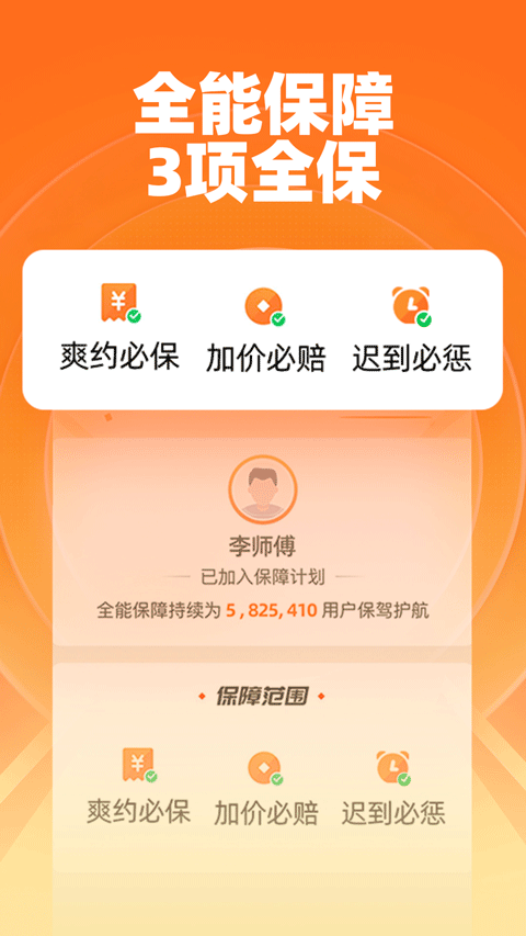 运满满货主找车app