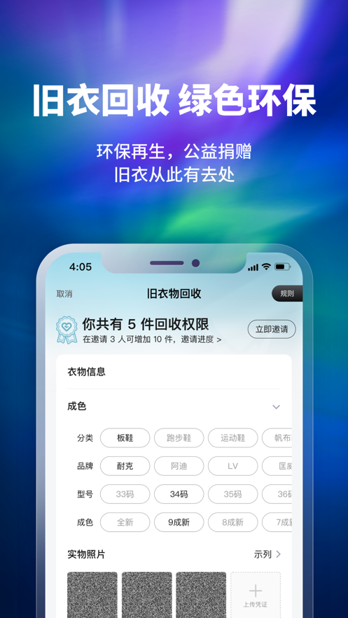 换吗app最新版