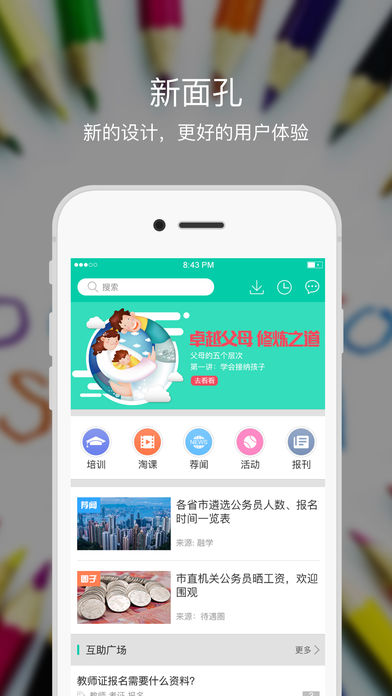 融学继续教育app