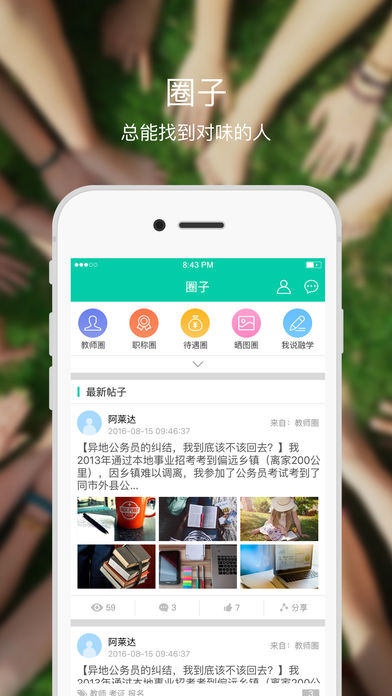 融学继续教育app