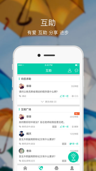 融学继续教育app