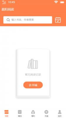 晨阳阅读app