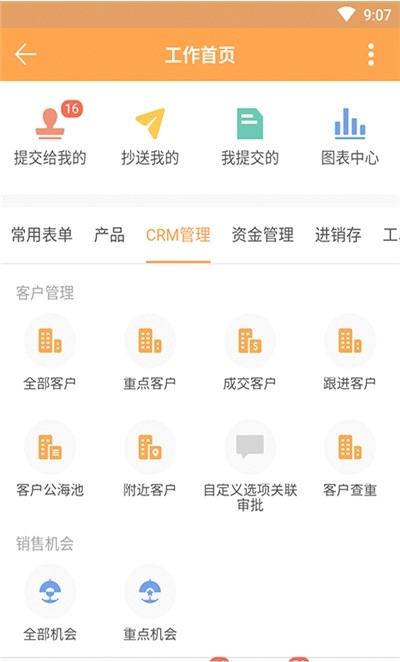 销帮帮CRM