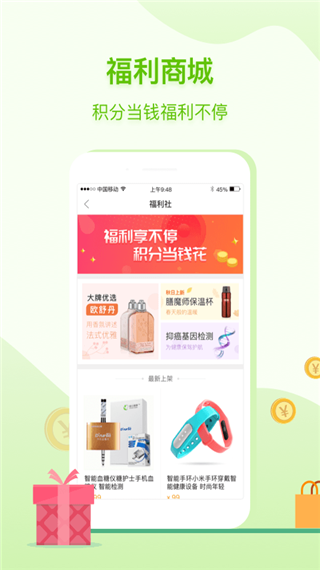 咚咚健康管家app