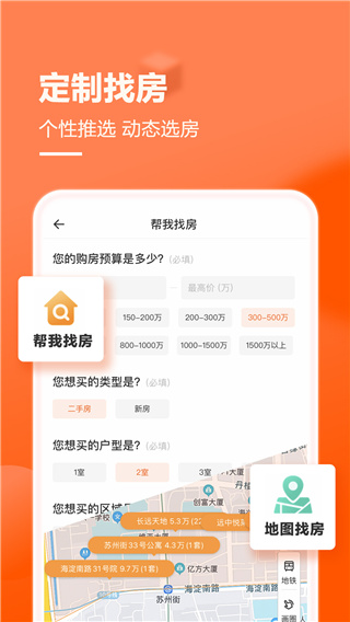 幸福里app