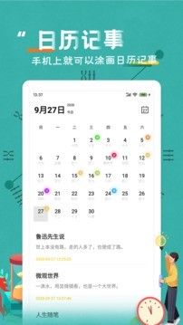 倒数日与纪念日